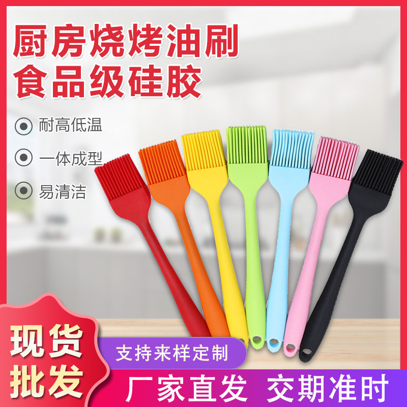 硅膠一體刷子，烘培必備硅膠燒烤刷油刷廠家定制