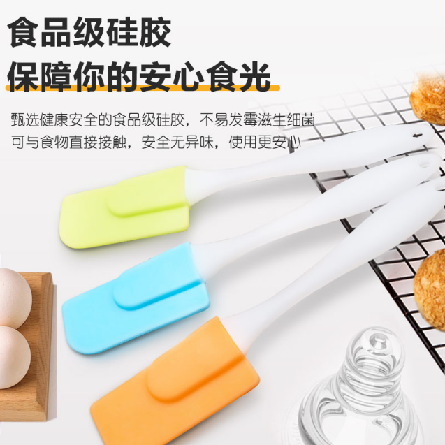 食品級(jí)硅膠大刮刀.png 食品級(jí)硅膠大刮刀.png