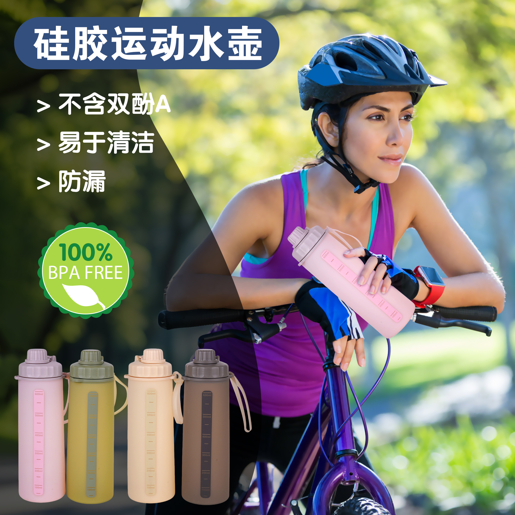 硅膠水瓶耐高溫水杯戶(hù)外運(yùn)動(dòng)騎行水壺600ML